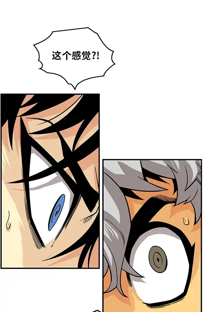 《巨魔猎手》[第2季] 第59话 第20页