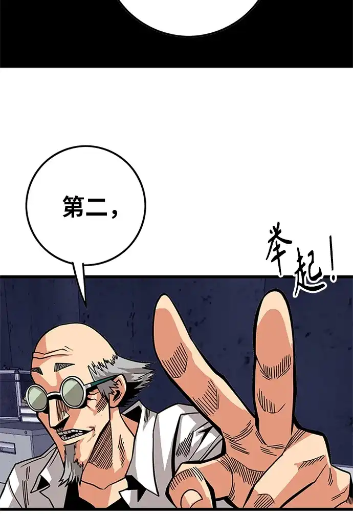 《巨魔猎手》[第2季] 第59话 第68页