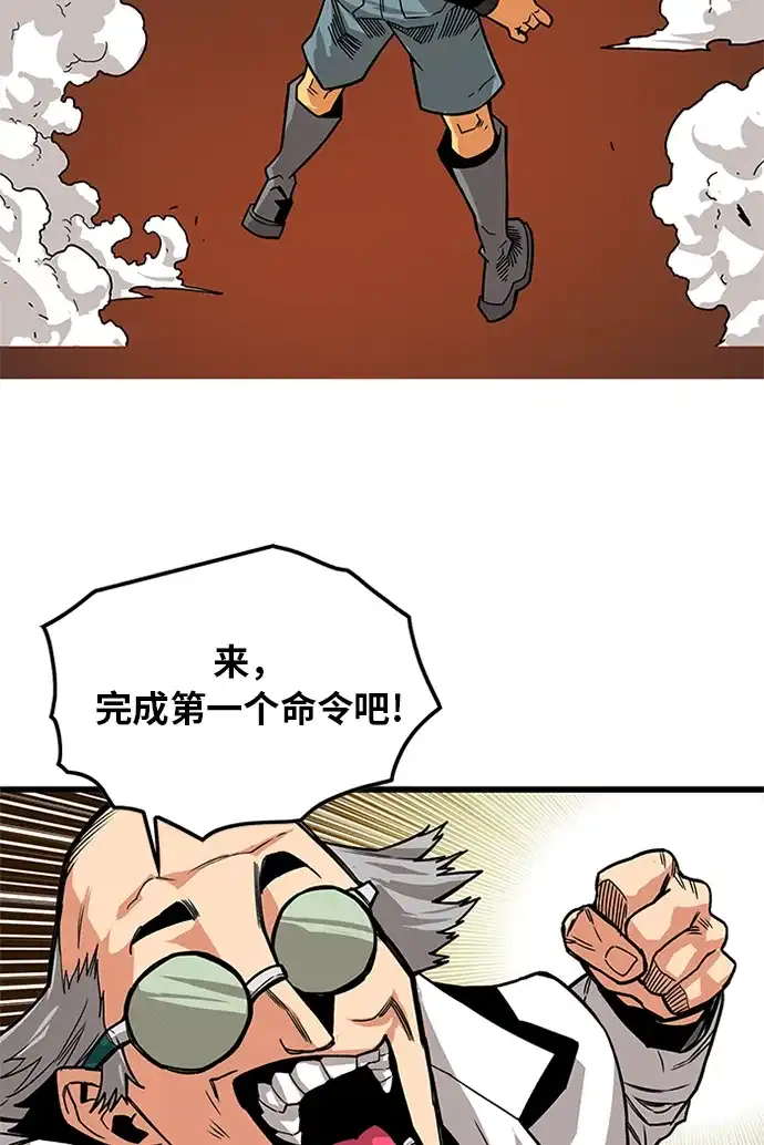 《巨魔猎手》[第2季] 第59话 第44页