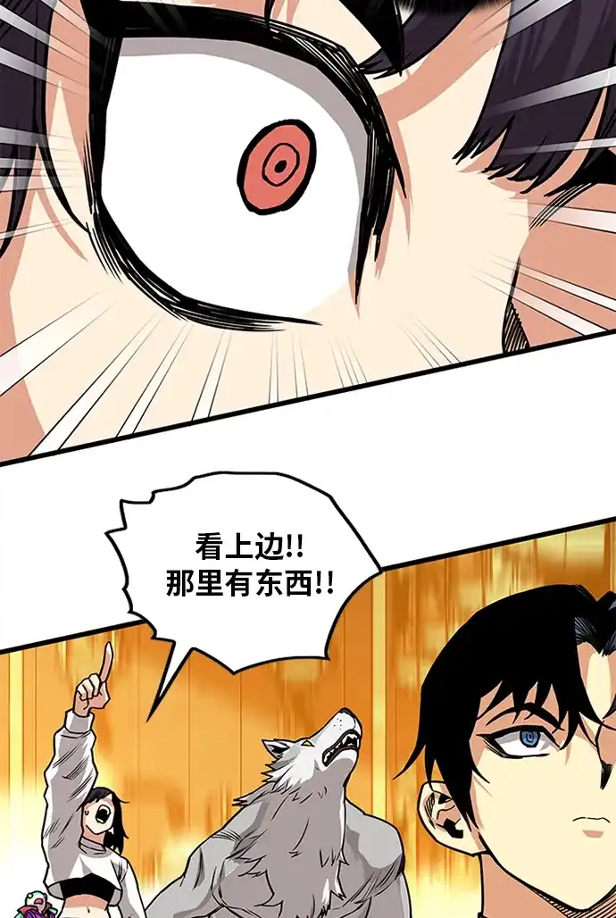 《巨魔猎手》[第2季] 第59话 第82页