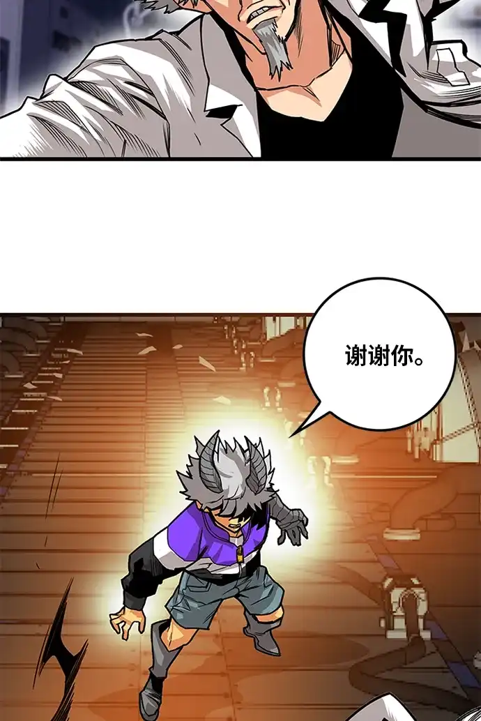 《巨魔猎手》[第2季] 第59话 第52页