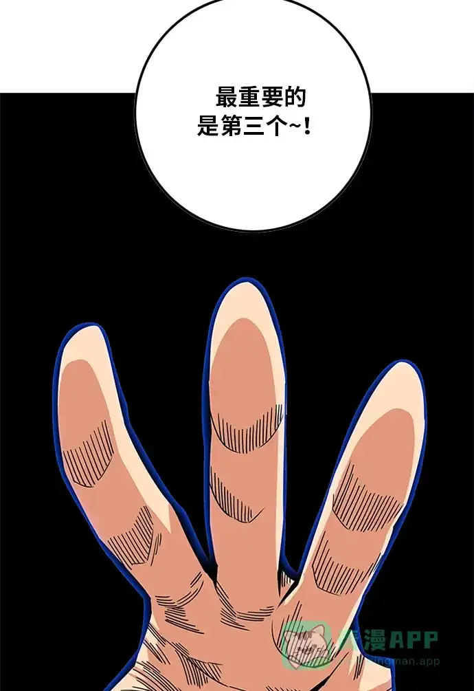 《巨魔猎手》[第2季] 第59话 第76页