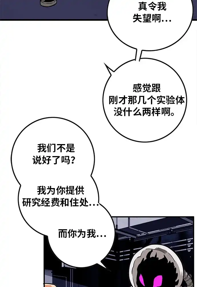 《巨魔猎手》[第2季] 第59话 第62页
