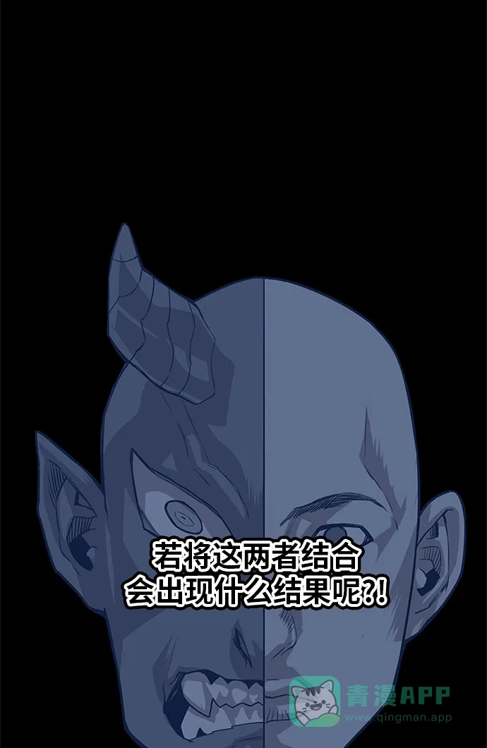 《巨魔猎手》[第2季] 第59话 第36页