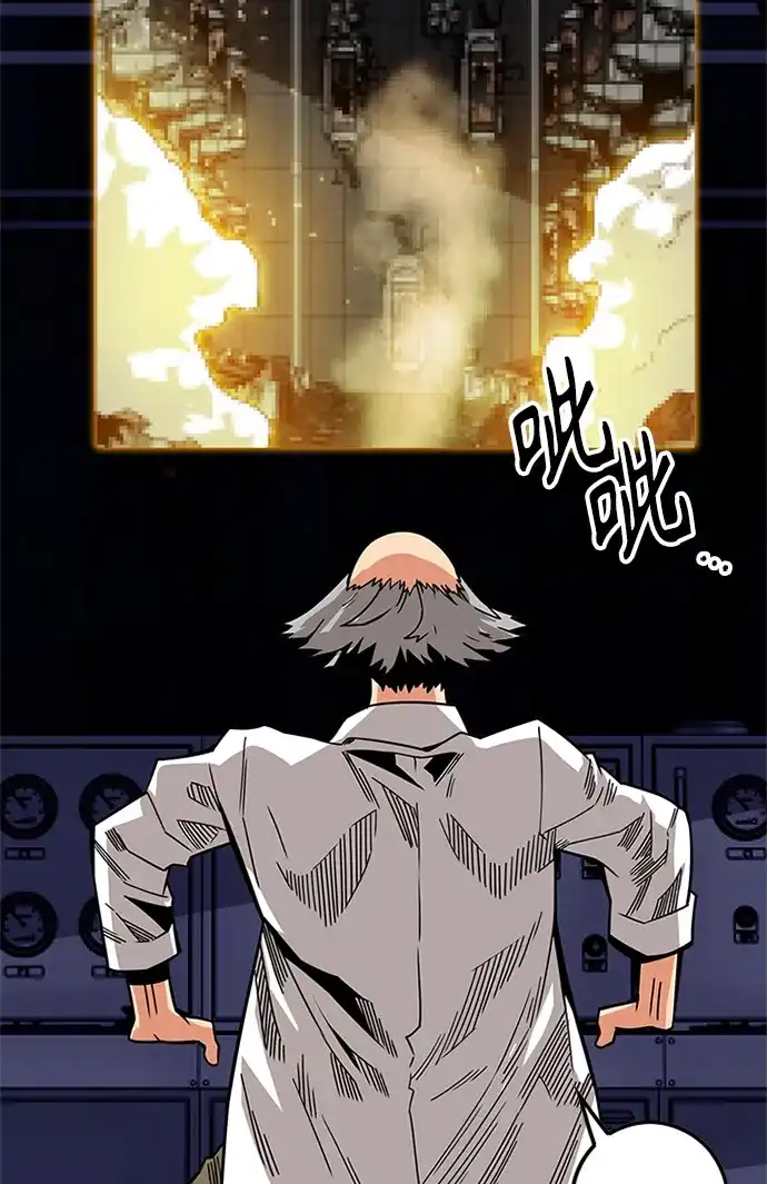 《巨魔猎手》[第2季] 第59话 第3页