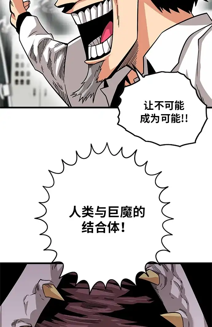 《巨魔猎手》[第2季] 第59话 第25页