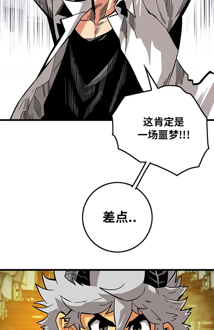 《巨魔猎手》[第2季] 第59话 第8页