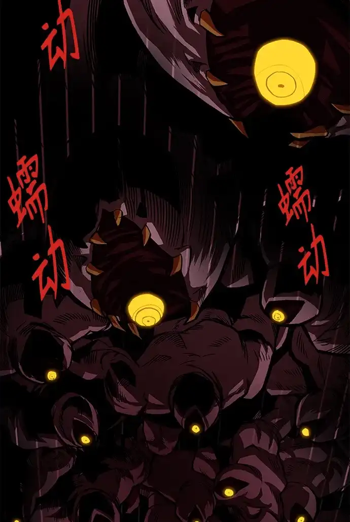 《巨魔猎手》[第2季] 第59话 第85页