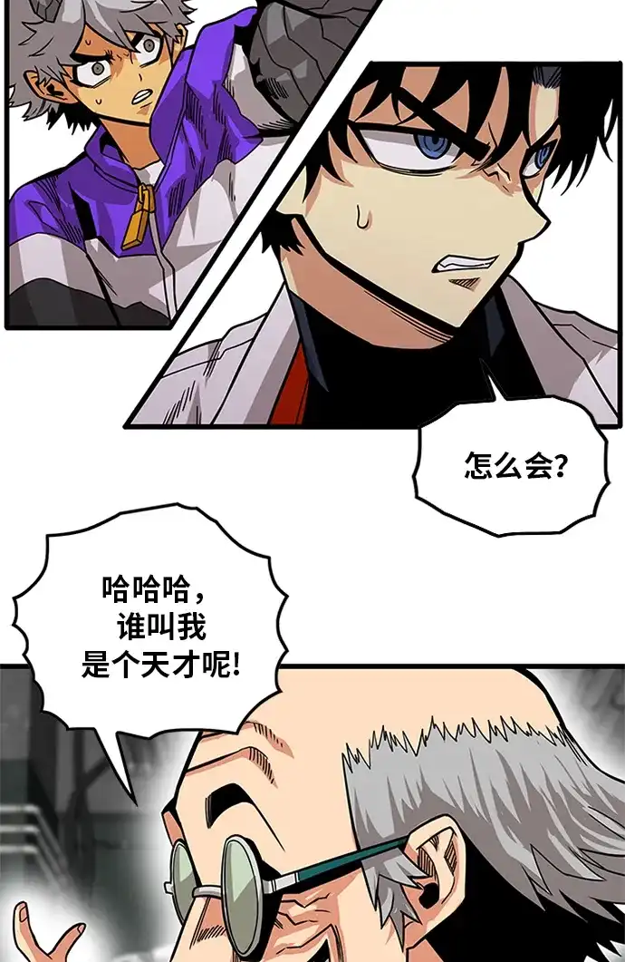 《巨魔猎手》[第2季] 第59话 第24页