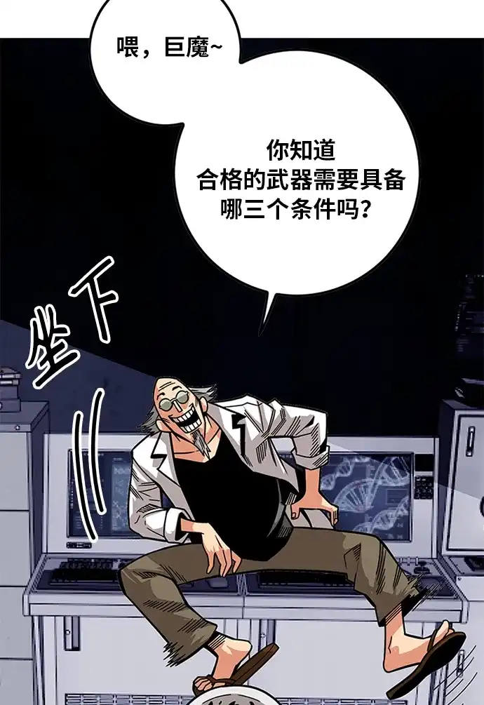 《巨魔猎手》[第2季] 第59话 第65页