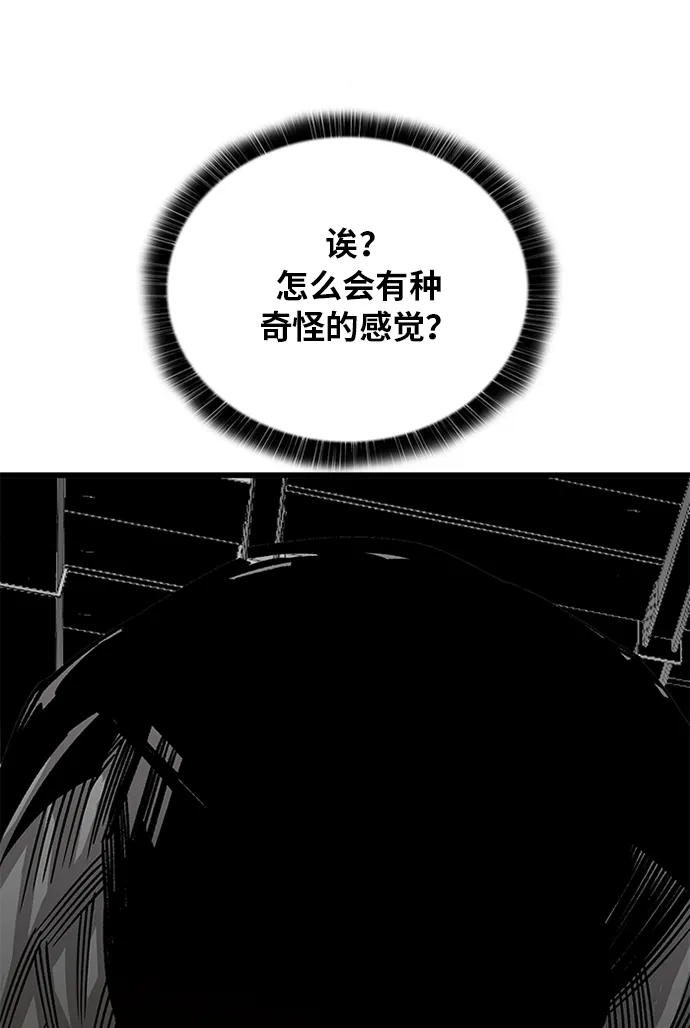 《巨魔猎手》[第2季] 第59话 第79页