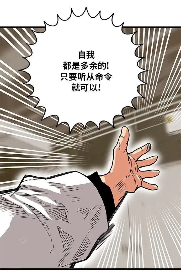 《巨魔猎手》[第2季] 第59话 第39页