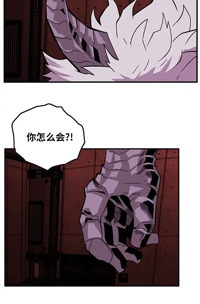 《巨魔猎手》[第2季] 第59话 第118页