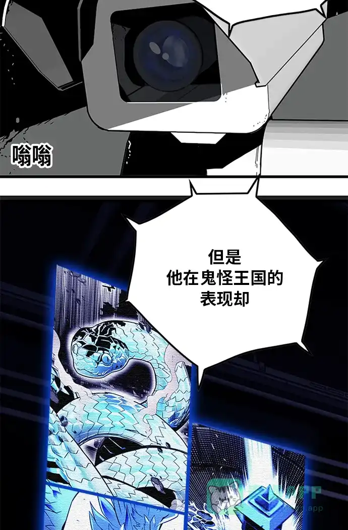 《巨魔猎手》[第2季] 第59话 第106页