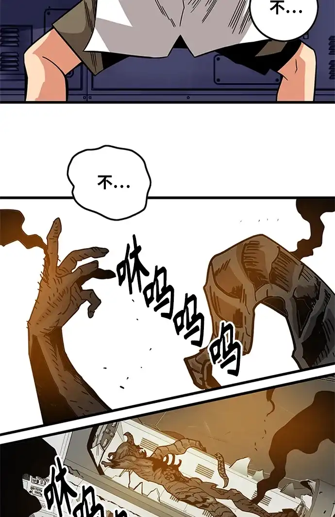 《巨魔猎手》[第2季] 第59话 第4页
