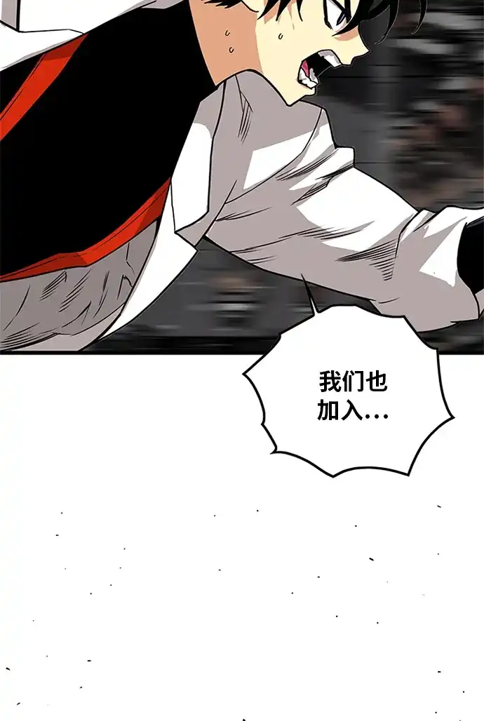 《巨魔猎手》[第2季] 第59话 第94页