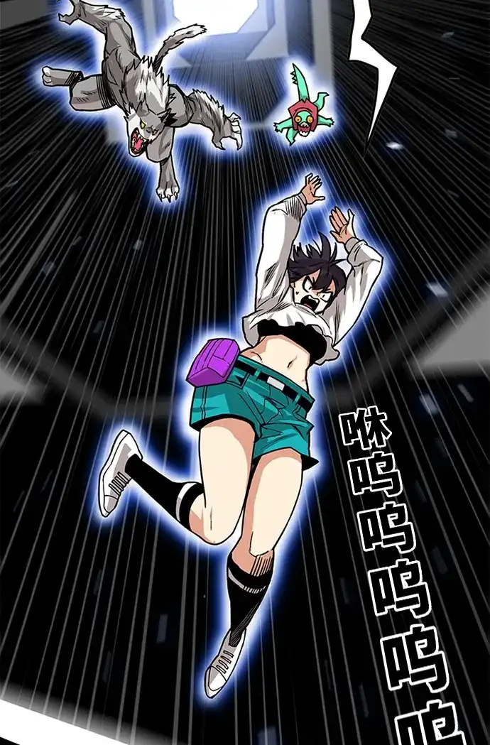 《巨魔猎手》[第2季] 第59话 第99页