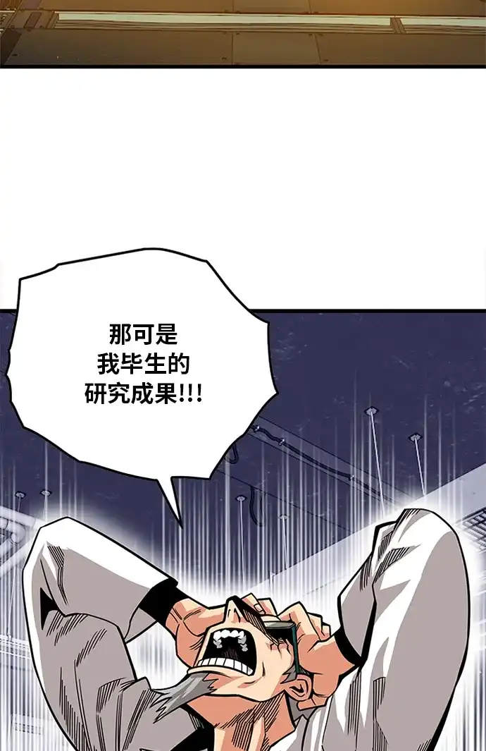 《巨魔猎手》[第2季] 第59话 第7页