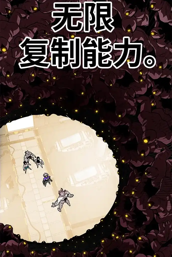 《巨魔猎手》[第2季] 第59话 第87页