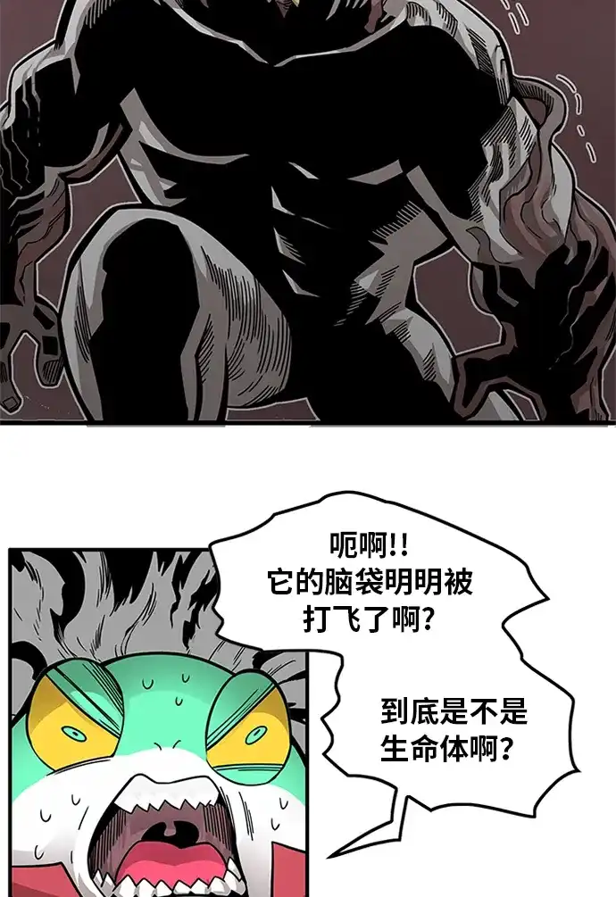 《巨魔猎手》[第2季] 第59话 第72页