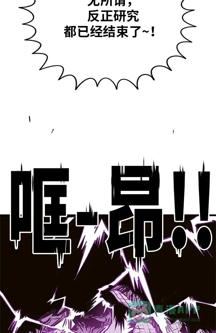 《巨魔猎手》[第2季] 第59话 第11页