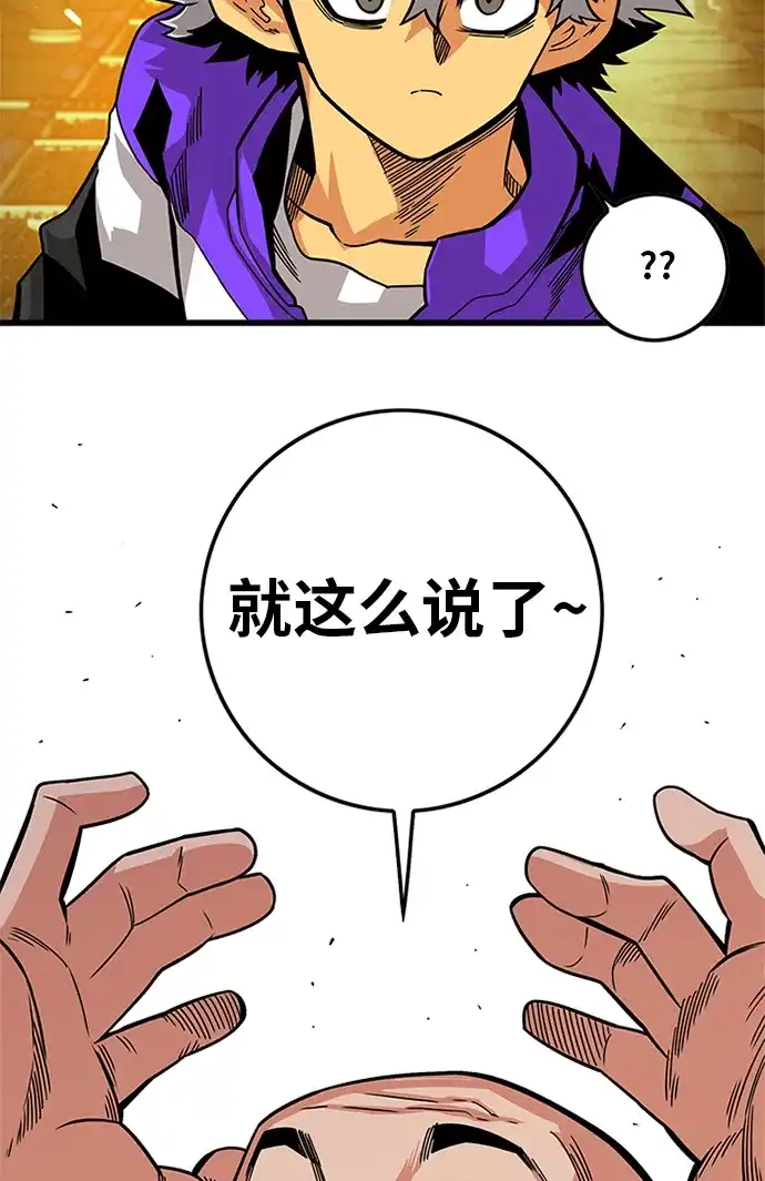 《巨魔猎手》[第2季] 第59话 第9页