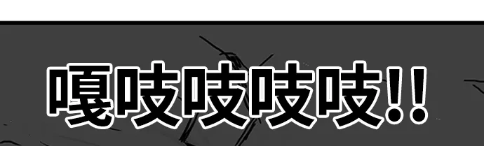 《巨魔猎手》[第2季] 第60话 第38页