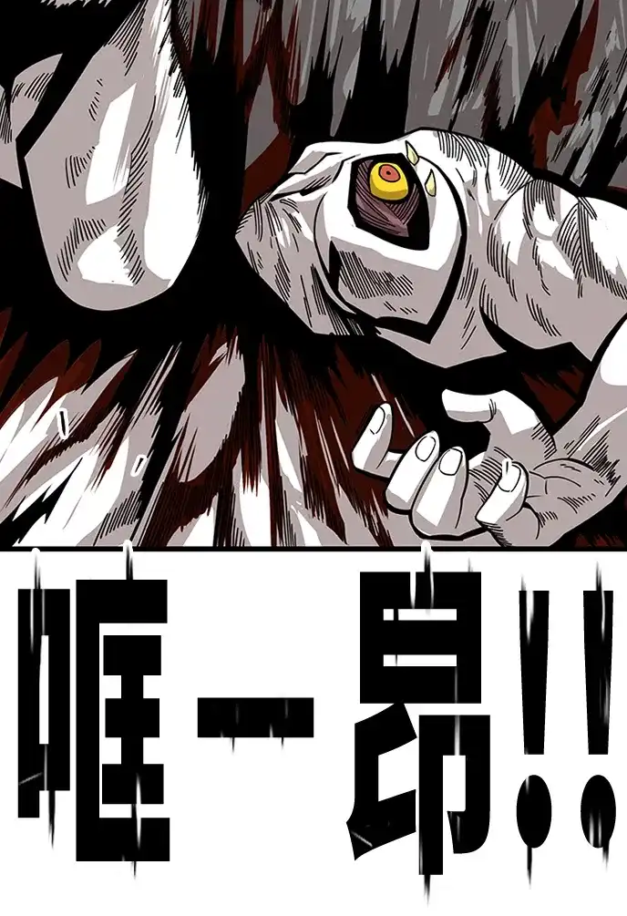 《巨魔猎手》[第2季] 第60话 第24页