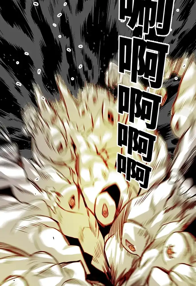 《巨魔猎手》[第2季] 第60话 第15页