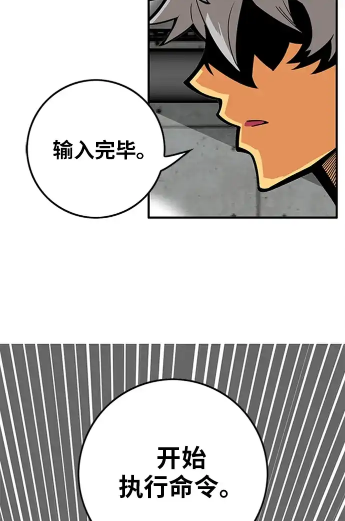 《巨魔猎手》[第2季] 第60话 第80页