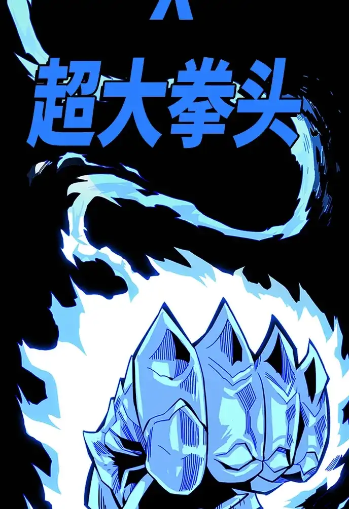 《巨魔猎手》[第2季] 第60话 第27页