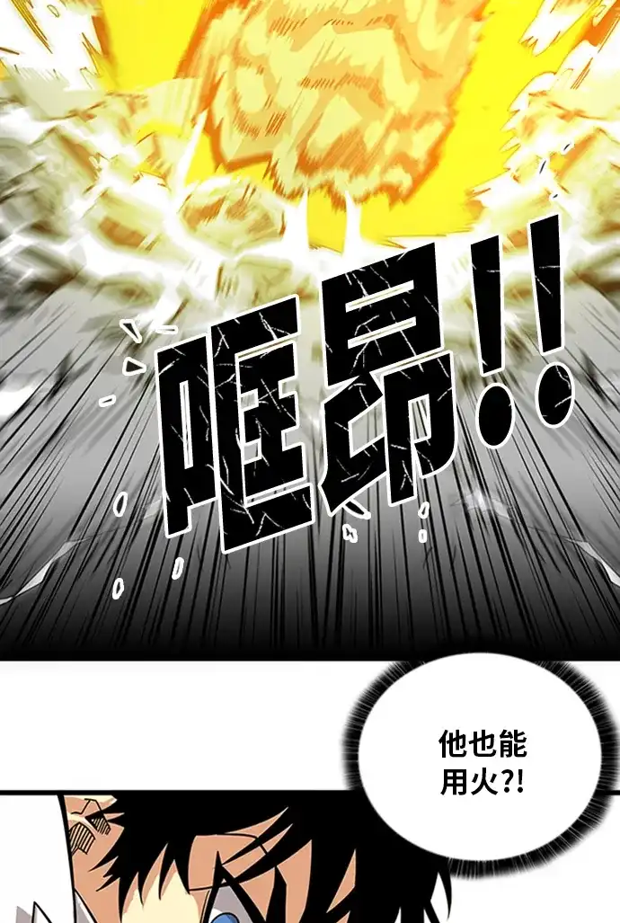 《巨魔猎手》[第2季] 第60话 第93页