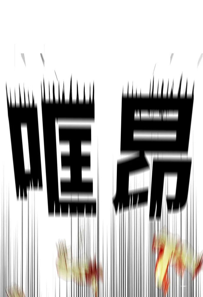《巨魔猎手》[第2季] 第60话 第18页
