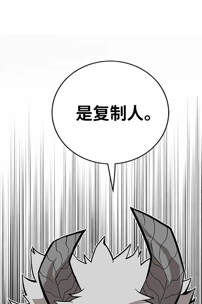 《巨魔猎手》[第2季] 第60话 第72页