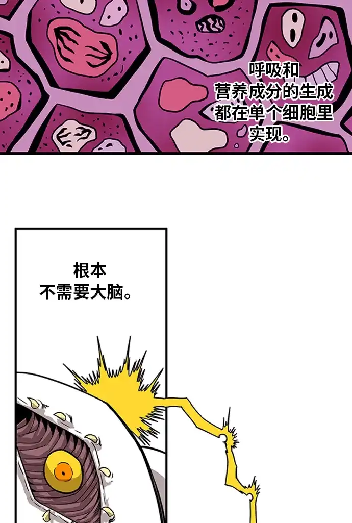 《巨魔猎手》[第2季] 第60话 第45页