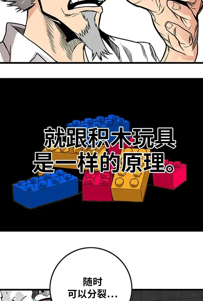 《巨魔猎手》[第2季] 第60话 第57页