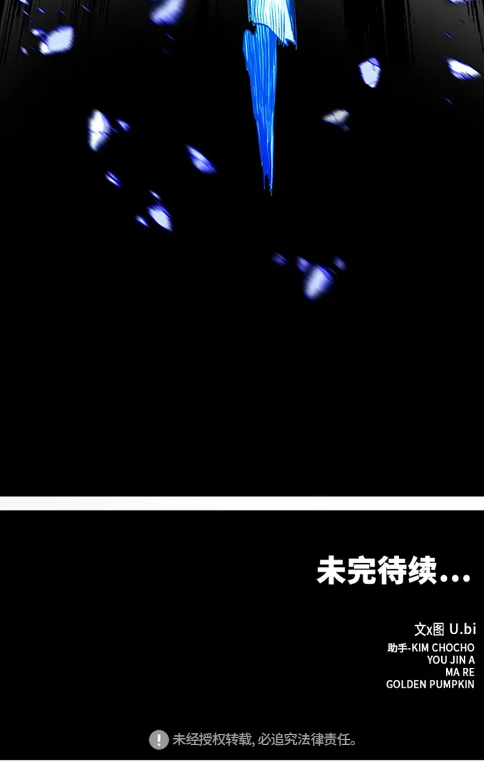《巨魔猎手》[第2季] 第60话 第120页