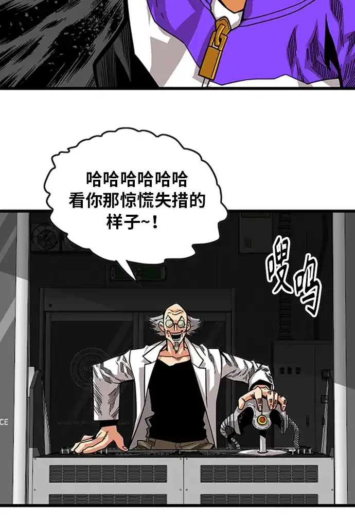 《巨魔猎手》[第2季] 第60话 第42页