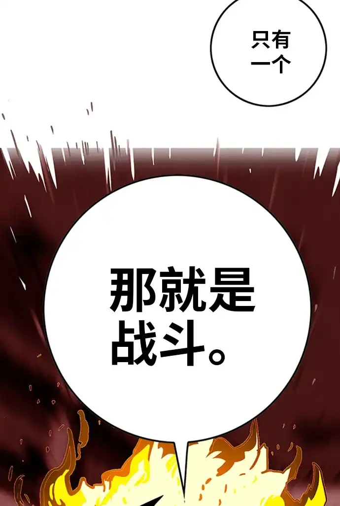 《巨魔猎手》[第2季] 第60话 第108页