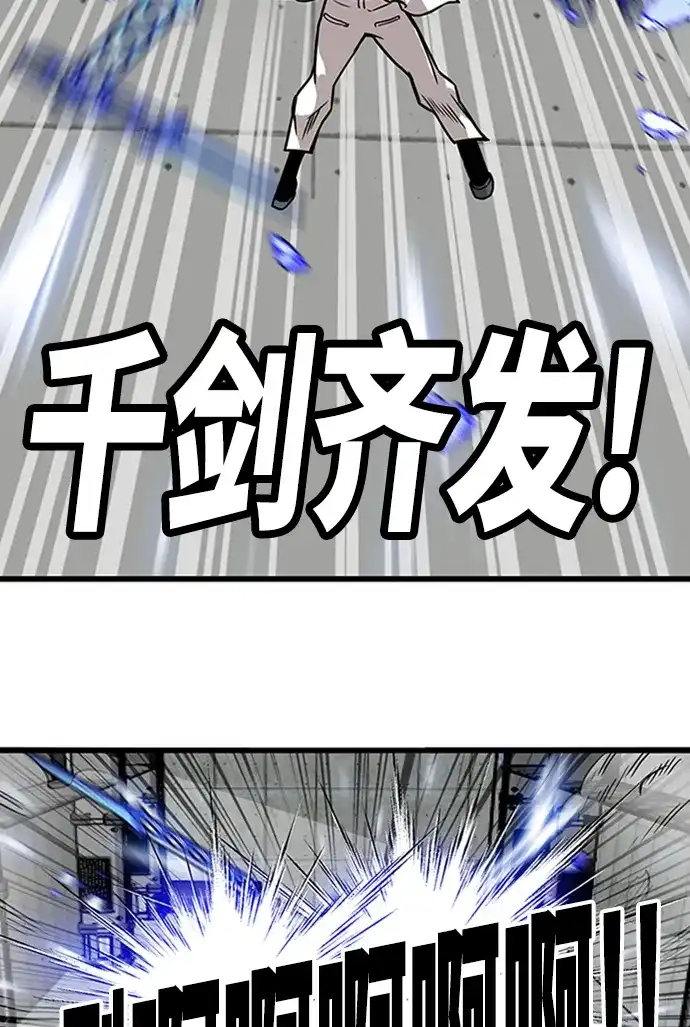 《巨魔猎手》[第2季] 第60话 第104页