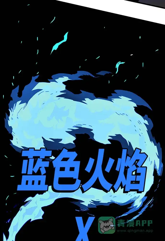 《巨魔猎手》[第2季] 第60话 第26页
