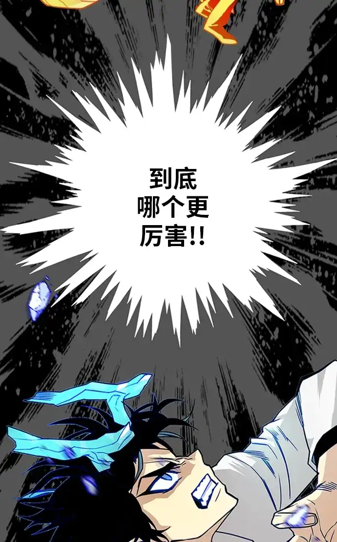 《巨魔猎手》[第2季] 第60话 第118页