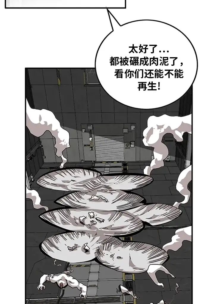 《巨魔猎手》[第2季] 第60话 第34页
