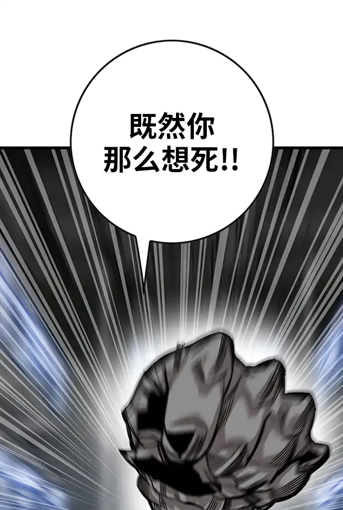 《巨魔猎手》[第2季] 第60话 第49页