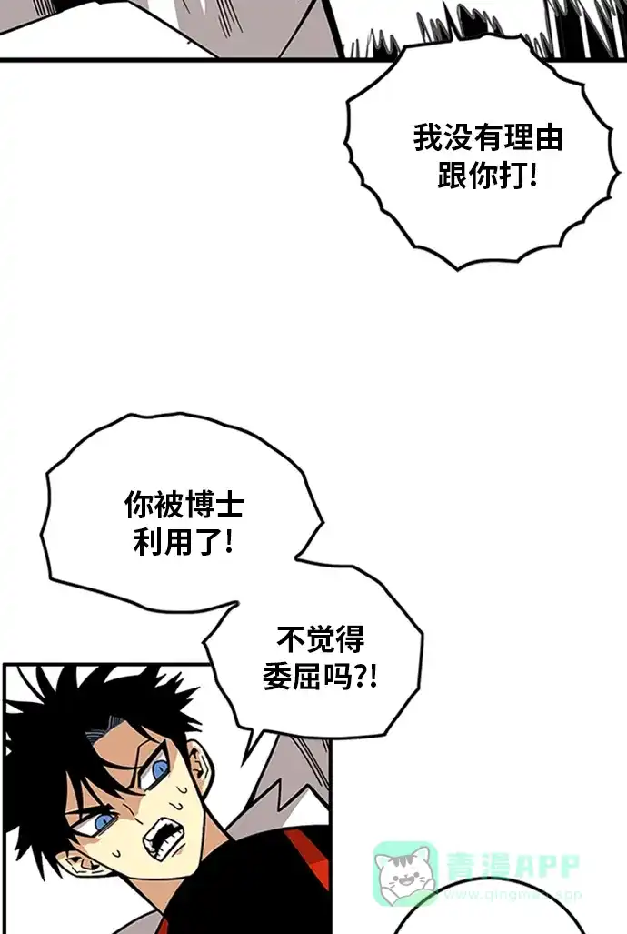 《巨魔猎手》[第2季] 第60话 第96页