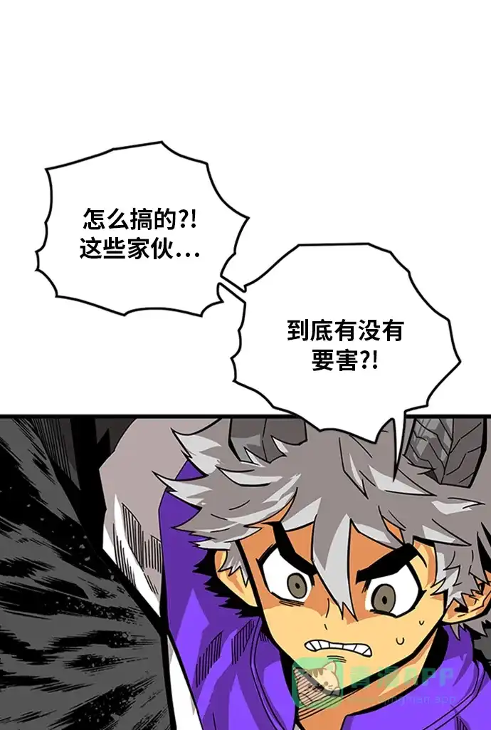《巨魔猎手》[第2季] 第60话 第41页