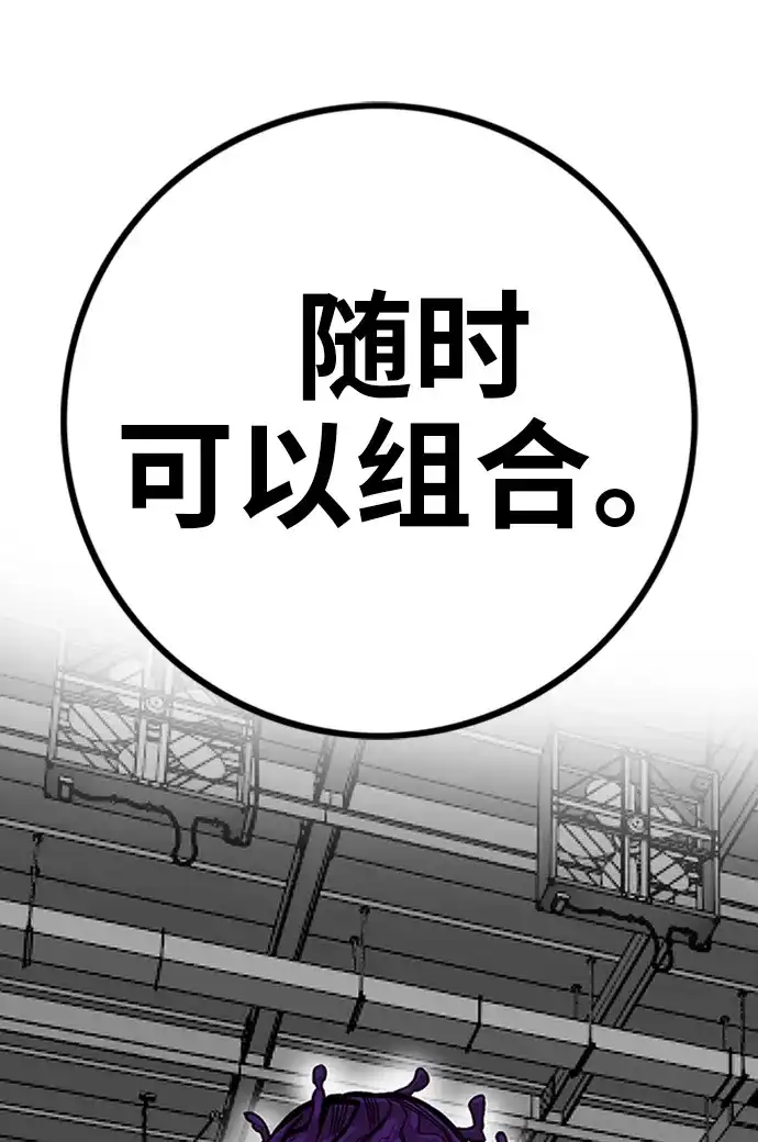 《巨魔猎手》[第2季] 第60话 第59页