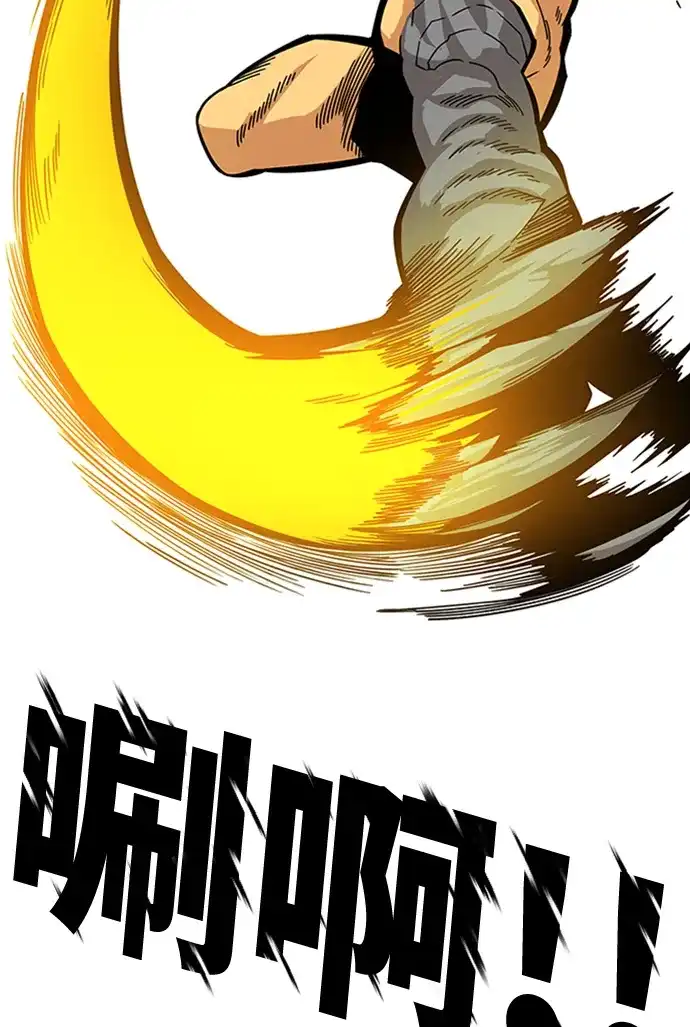 《巨魔猎手》[第2季] 第60话 第99页
