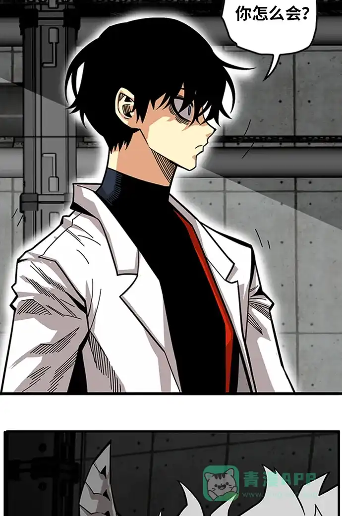 《巨魔猎手》[第2季] 第60话 第66页