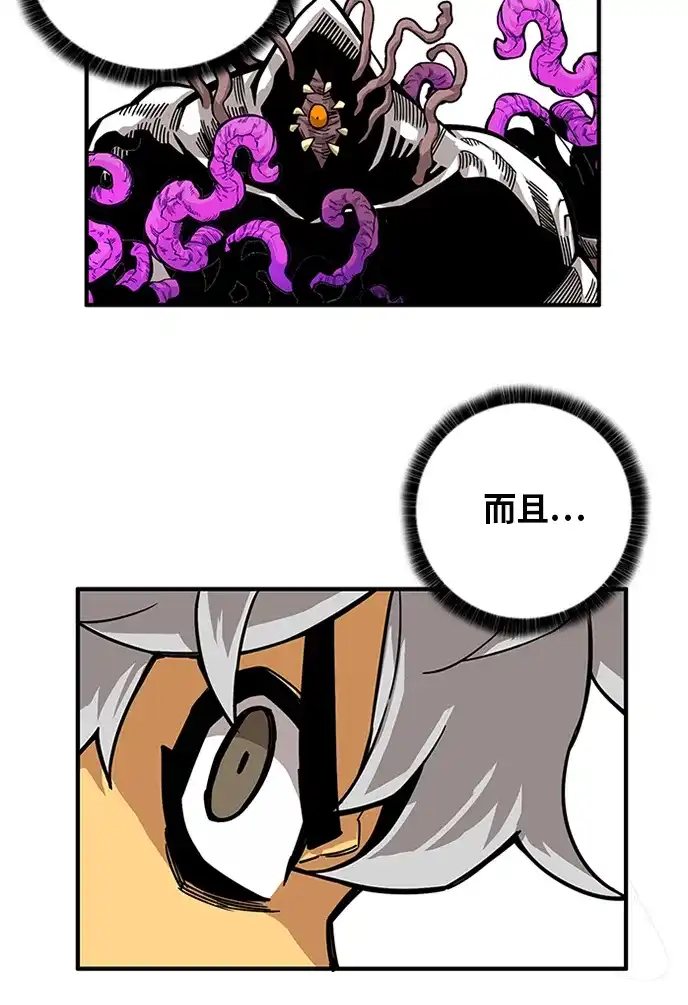 《巨魔猎手》[第2季] 第60话 第12页